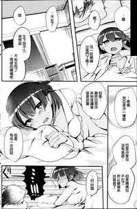[Munomerikun] Arisa no Yobigoe (COMIC Penguin Club 2014-02) [Chinese]