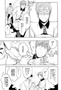 (SPARK8) [Junai Meringue-don (Kijima Hyougo)] Onegai!! Mako-chan (Free!)