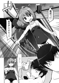 (C76) [Miyanchi (Miyagoe Yoshitsuki)] Hirudora! (Toradora!)