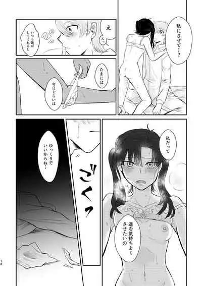 Kimi ga Kureta Koufuku ni Shukufuku o