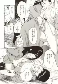 [Hazuki Kaoru] Shuuchi no Mitsugetsu