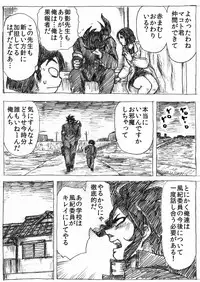 [Byu] Ranchiki Jigokuhen