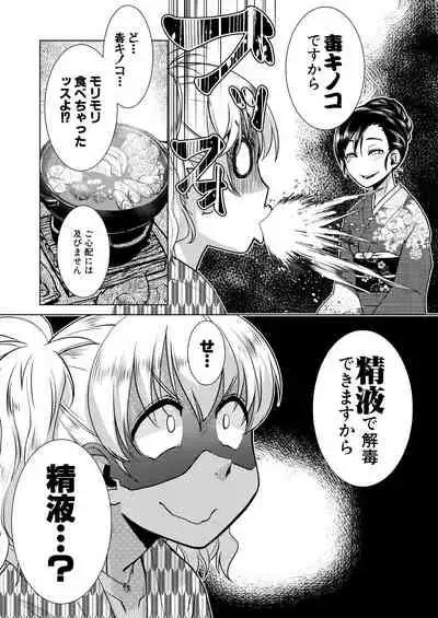 COMIC Mugen Tensei 2021-07