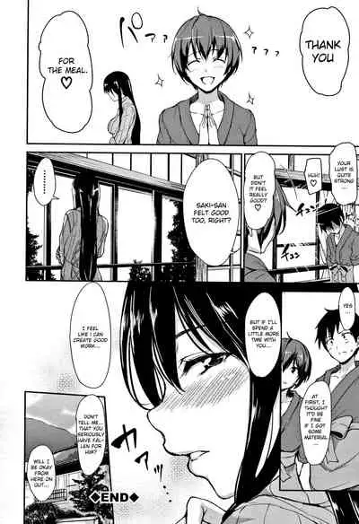 Yukemuri Harem Monogatari