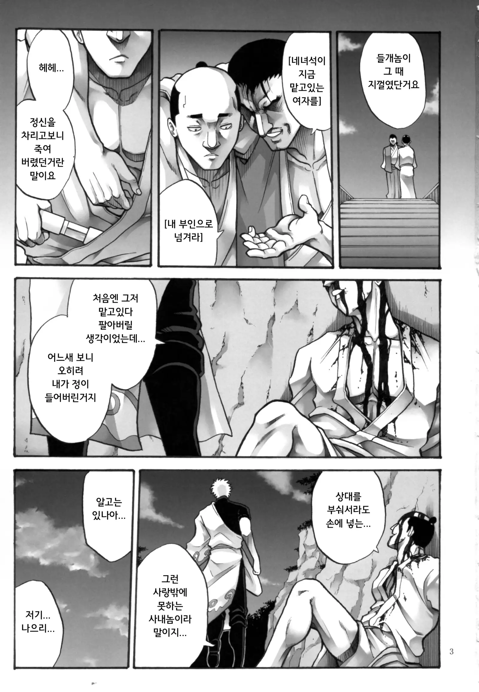 Tsukuyo-san ga Iyarashii Koto o Sarete Shimau Hanashi 5