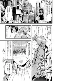 Chikan Senyou Sharyou e Youkoso