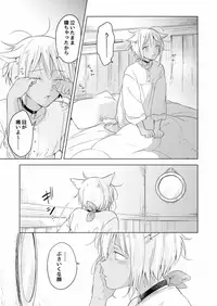 [Mogetama (Tanakamori Yokota)] Koisuru Kemono wa Koi o Shiranai Kouhen [Digital]