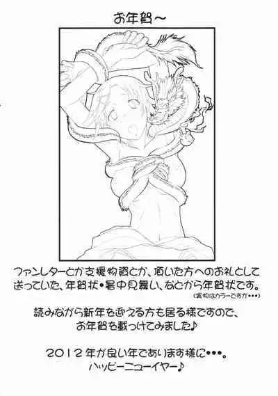 Record of ALDELAYD poop stroll of nightmare