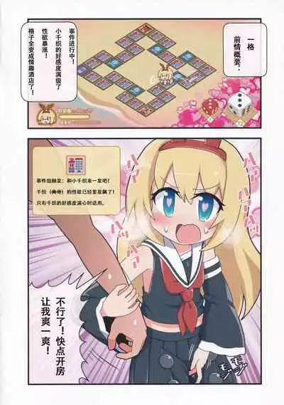 [Alluvial Comet (flet06)] Eronyanten 2 (Mahjong Soul) [Chinese] [Digital]