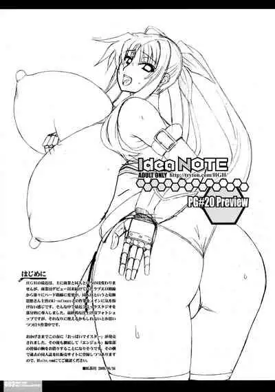(C76) [HGH (HG Chagawa)] Idea NOTE PG#20 Preview (Magical Girl Lyrical Nanoha)