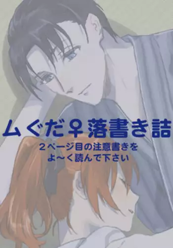 (Noah] Homu guda ♀ tsume awase(Fate/Grand Order)