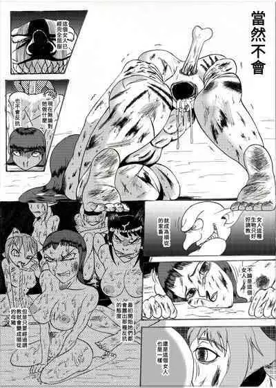 哥布林傳奇 Goblin Legend Chapter