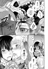 [Aoyama Alto] Otoko Oiran Hatsumono Naburi