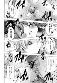 [vanilla] Mayonaka ni Ice Cream [Digital]