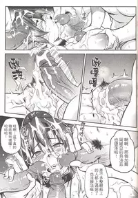 (FF22) [Denmoe (Try)] Prostitution Vessel – Fallen Imprisonment (Suisei no Gargantia) [Chinese]