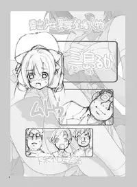 [Rokumonsen (Tamahagane)] Roshutsu Shoujo Itan 7 Hen [Digital]