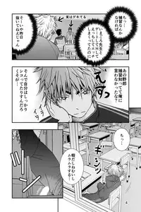 [Ichigaiinraiissen] Yanki kun to nanika no haeta isu