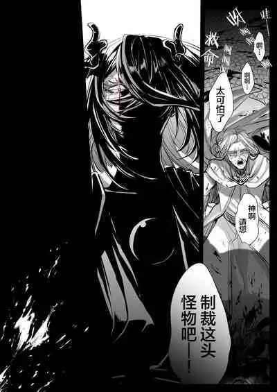 受冷待的劍士被魔神極致寵愛