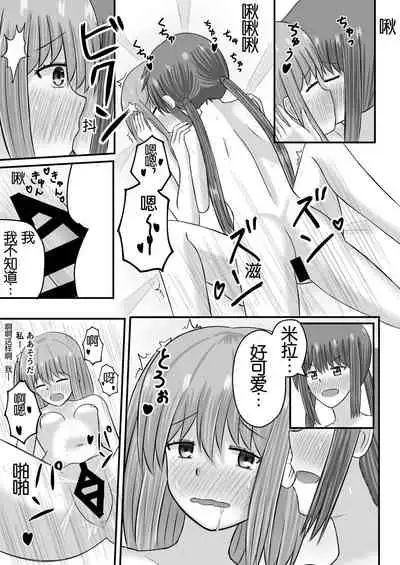 Jupiter ni Koi o Shite