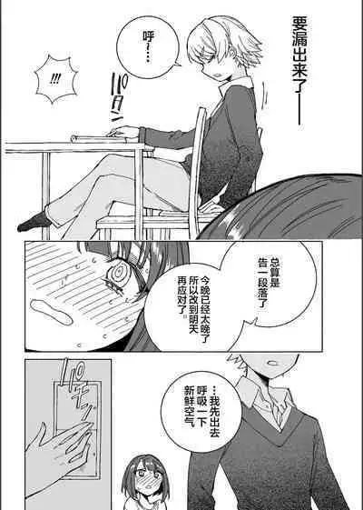 Inunoutsuwa hitonomizu