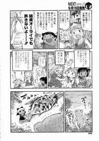 COMIC LO 2009-10 Vol. 67