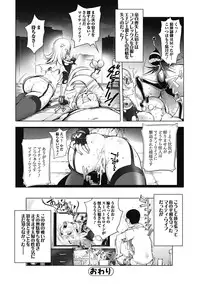 [Kon-Kit] Aisai Senshi Mighty Wife Ch.01-04