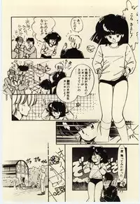 [Igarashi Yuu] Renai Consultant