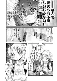 (C92) [Dennou Chocolate (Various)] Koisuru Goumongu