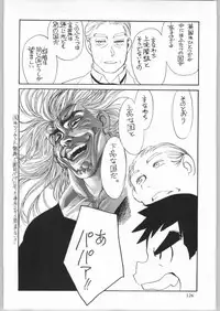 (C65) [Ganso Sonodaya (Sonoda Kenichi)] Megaton Punch 4 Emma & Shirley (Various)