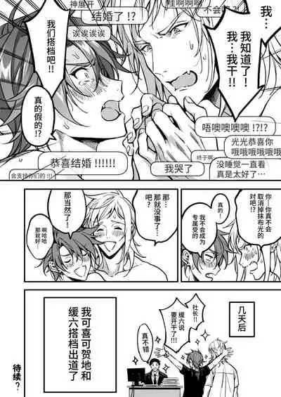 BOY x BOY IDOL COLLECTION!