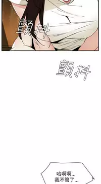 Take a Peek 偷窥 Ch.39~46 [Chinese]