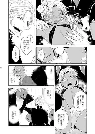 Sheri to Himitsu no Halloween side BLACK