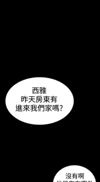 one woman brothel 楼凤 Ch.43~45 [Chinese]