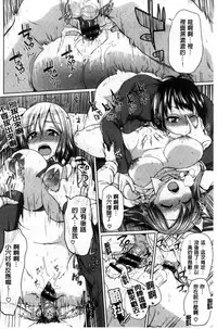 [Yumeno Tanuki] Osu Mesu Mix! [Chinese]