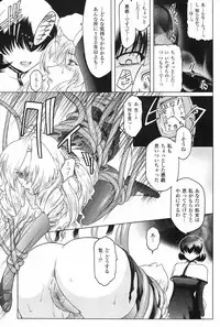 [Kokonoki Nao] Kabe no Naka no Tenshi Jou