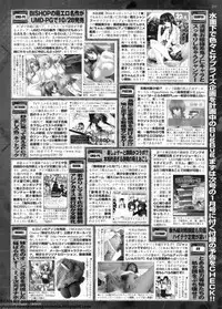 BugBug 2011-11 Vol. 207