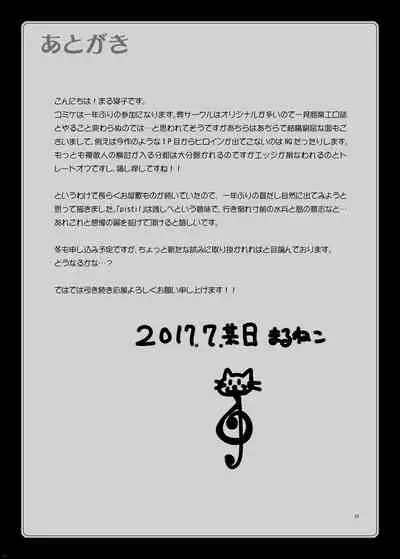 [L.P.E.G. (Marneko)] PISTIL [Digital]