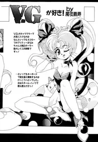 [Anthology] Comic V.G.-Max (Variable Geo)