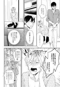 [Igohiko] Itoshi no Centimeter