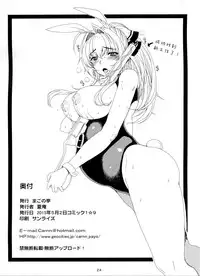 (COMIC1☆9) [Magono-Tei (Carn)] Kayumidome 13 Houme (Amagi Brilliant Park) [Chinese] [无毒汉化组]