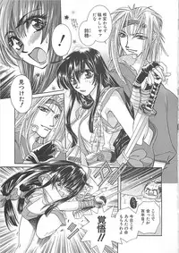 [Miyama Ushio] Yoikaze Hakujin Kidan