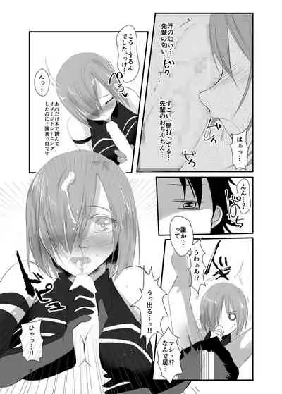 [Guminchu (Yorutori)] Koi no Personal Training (Fate/Grand Order) [Digital]