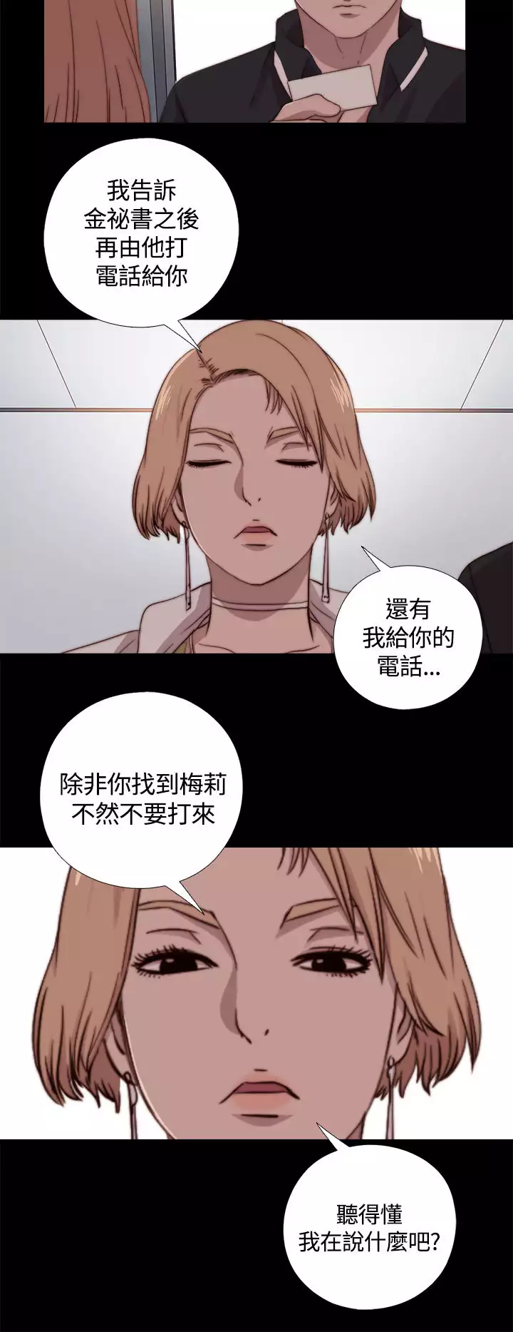 中文韩漫 傀儡玛莉 Ch.01-13