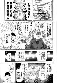 Bishoujo Kakumei KIWAME Road Vol. 14