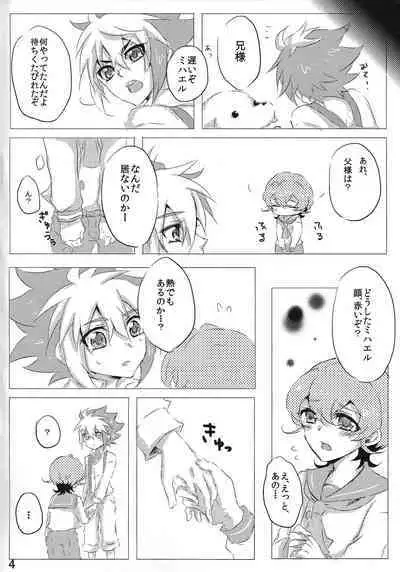 [＠Mizutama (Hisaki)] sweet2 my brother (Yu-Gi-Oh! ZEXAL)