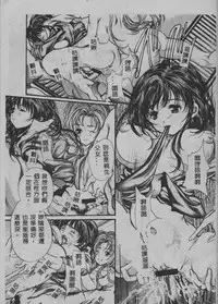 [Araki Kyouya] Mezame no Hime [Chinese]