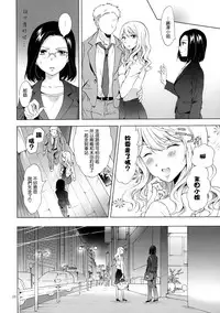 (COMITIA120) [peachpulsar (Mira)] Yurufuwa Joshi ni Kiwotsukete [Chinese] [無邪気漢化組]