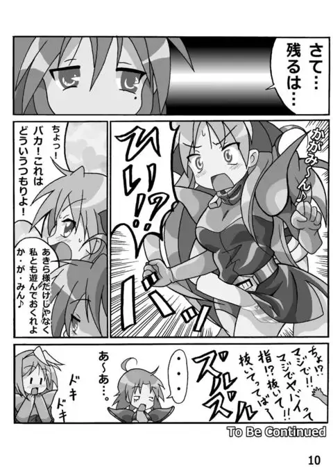 Kasukabe Pantsu Hunter Vol. 6