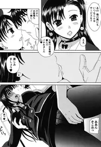 [Bell's] Seifuku Sanpo