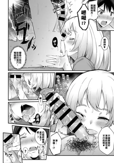 Micchaku♥love detox